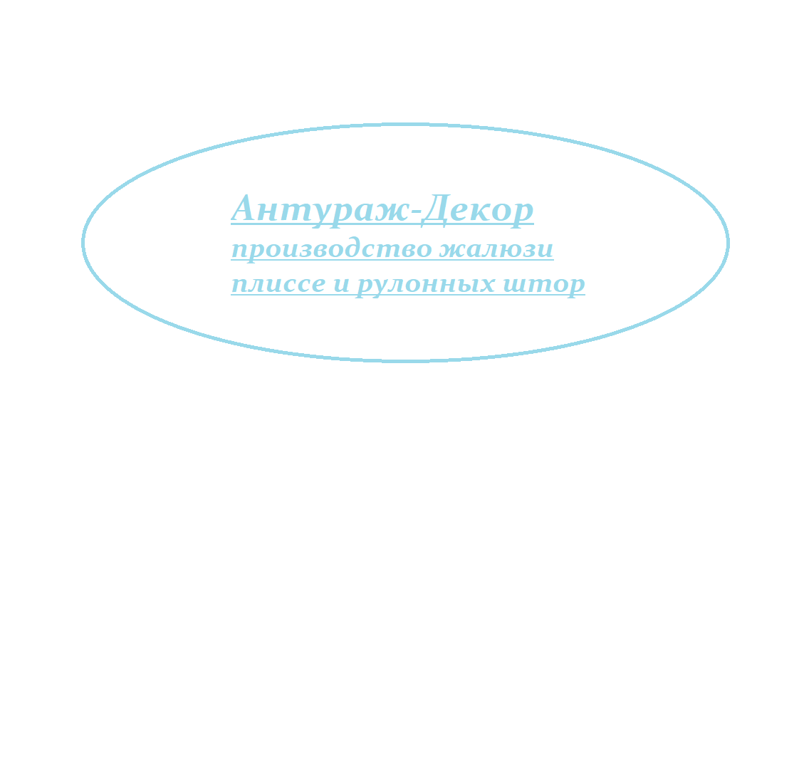 логотип фирмы антураж декор